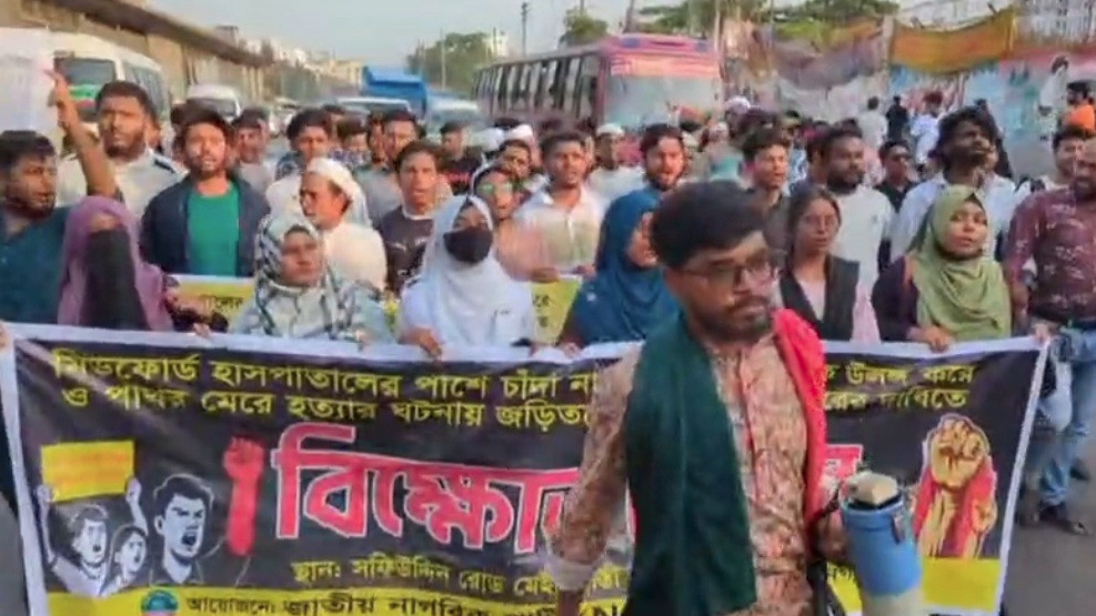 গাজীপুরে ব্যবসায়ী হত্যার প্রতিবাদে বিক্ষোভ