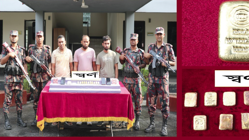 যশোরে ২ কোটি টাকার স্বর্ণের বারসহ আটক ৩