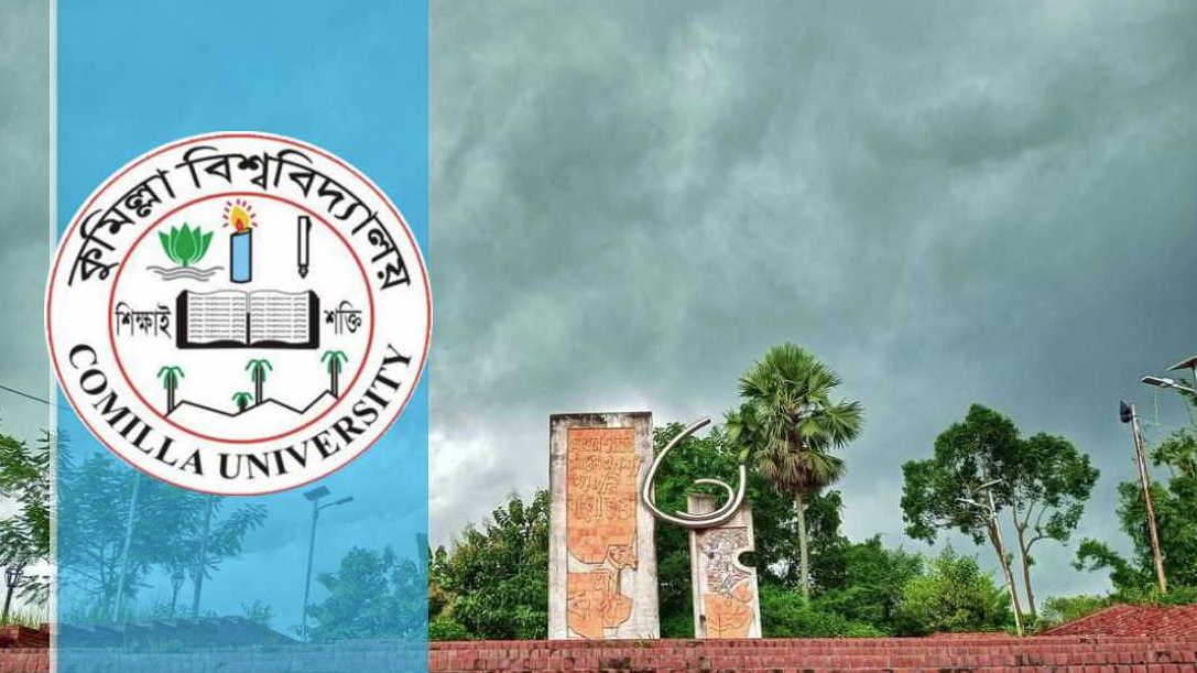 কুবিতে র্যাগিংয়ের দায়ে ১২ শিক্ষার্থী বহিষ্কার