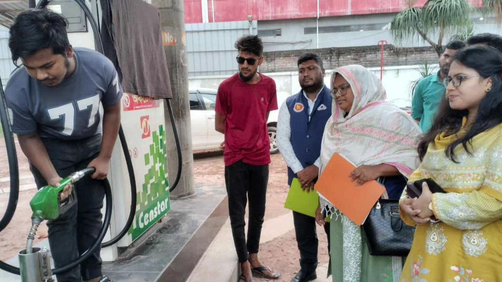 পরিমাপে জ্বালানি তেল কম দেওয়ায় সিটি ফিলিং স্টেশনের জরিমানা