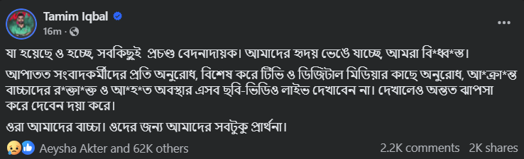 Screenshot_2025-07-21_155237