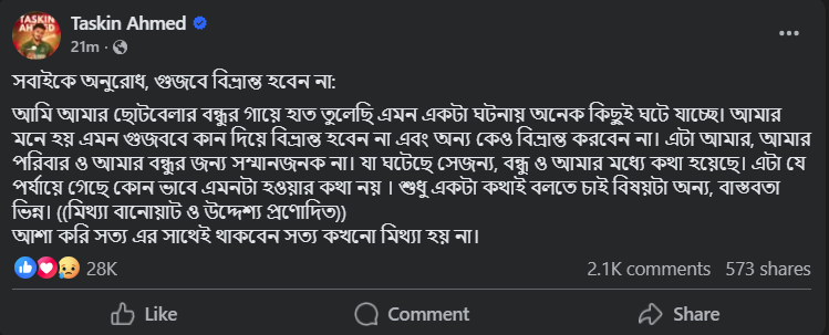 Screenshot_2025-07-28_174124