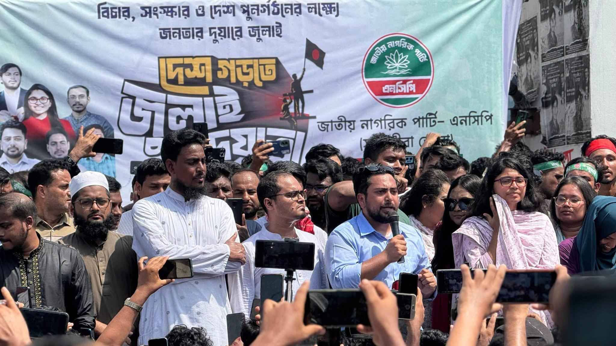 তারা ভেবেছিল, কয়েকটি আসনের লোভ দেখিয়ে আমাদের কিনে নেবে: নাহিদ