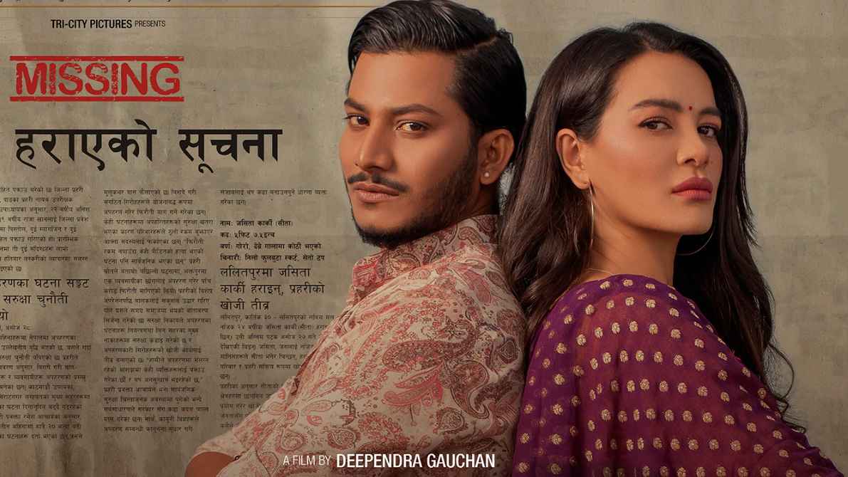 নেপালের সিনেমা আসছে বাংলাদেশের পর্দায়