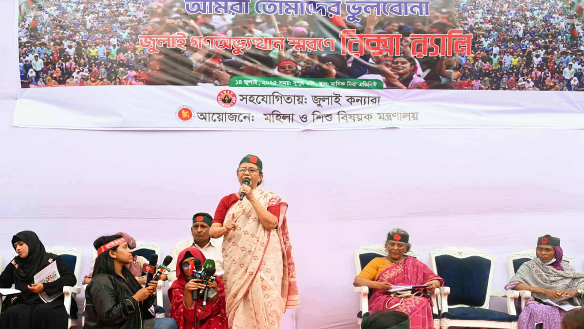 ‘নারী ও শিশুদের জন্য নিরাপদ দেশ গড়তে একসঙ্গে কাজ করতে হবে’