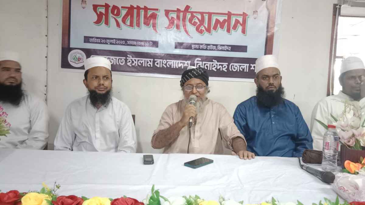 ঝিনাইদহে ৬ দফা দাবিতে হেফাজতের সংবাদ সম্মেলন