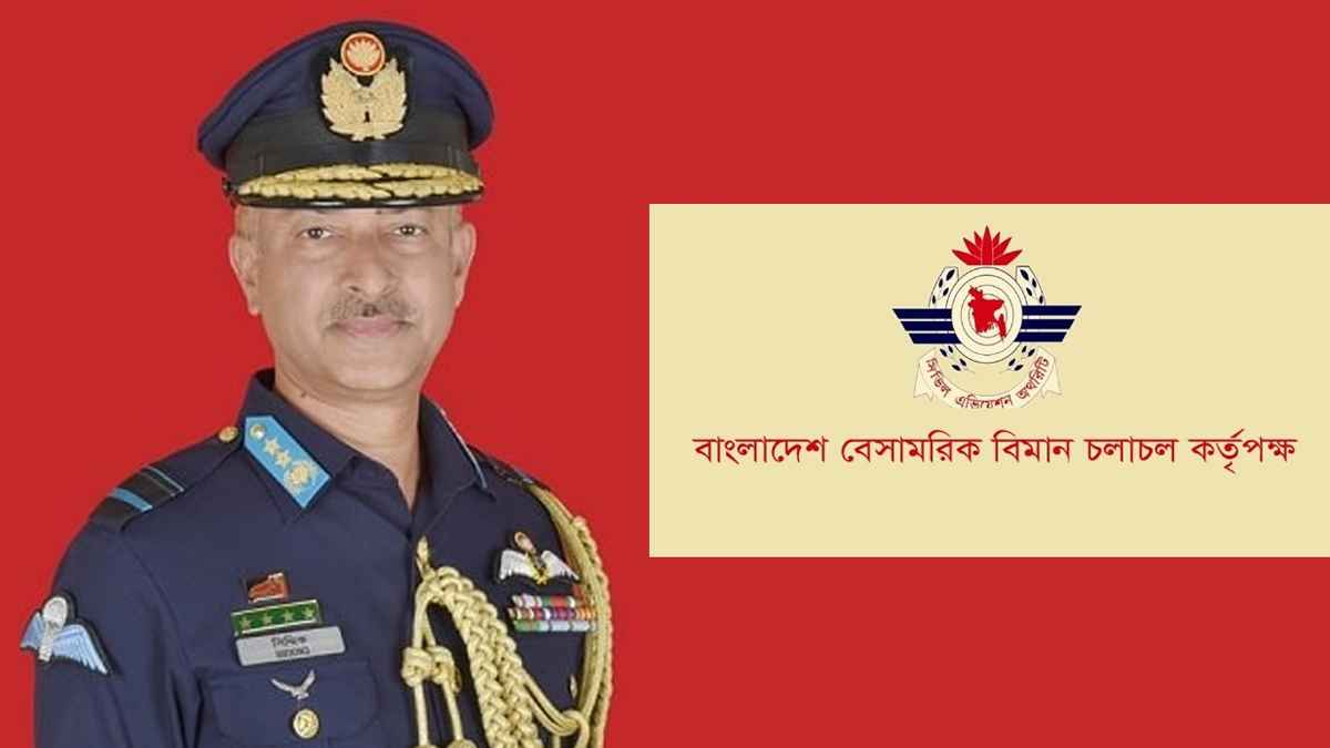 বেবিচকের নতুন চেয়ারম্যান মোস্তফা মাহমুদ