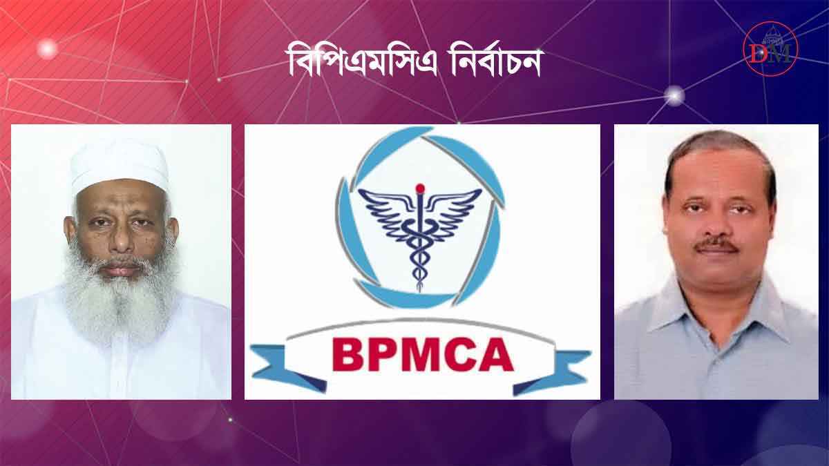 BPMCA