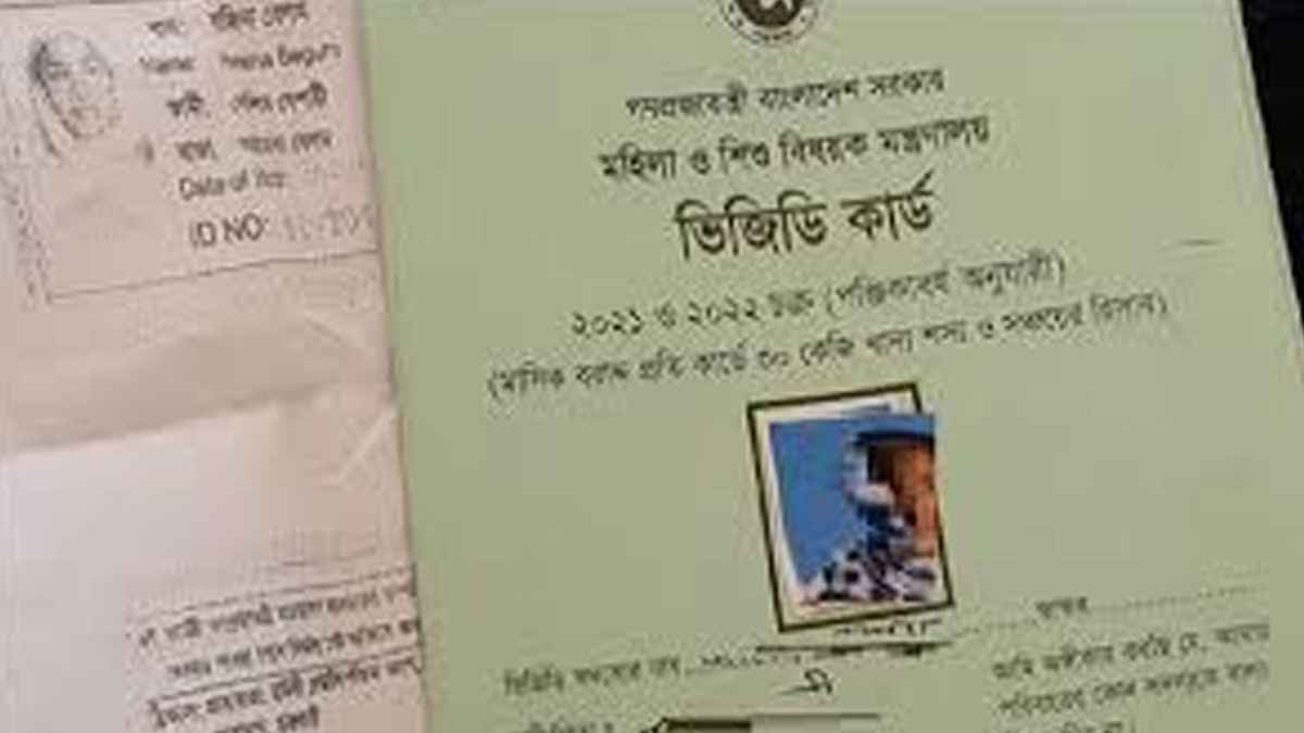 রাজশাহীতে বিএনপি-জামায়াতের ভিজিডি কার্ড ভাগ, অভিযোগ এনসিপির