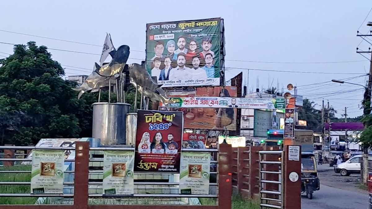 রাষ্ট্রীয় শোক শেষে বুধবার চাঁদপুর থেকে আবারও এনসিপির পদযাত্রা