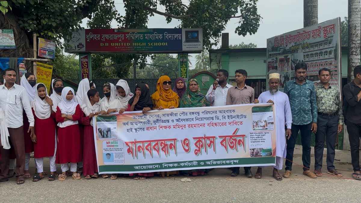 জাল সনদে প্রধান শিক্ষক হওয়া আ.লীগ নেতার অপসরণের দাবি 