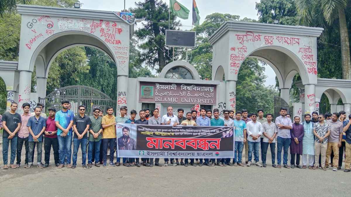 ইবি শিক্ষার্থীর মৃত্যু নিয়ে রহস্য, তদন্তের দাবিতে ছাত্রদলের মানববন্ধন