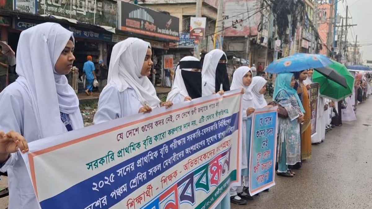 প্রাথমিক বৃত্তিতে কিন্ডারগার্টেন অন্তর্ভুক্তির দাবিতে মানববন্ধন