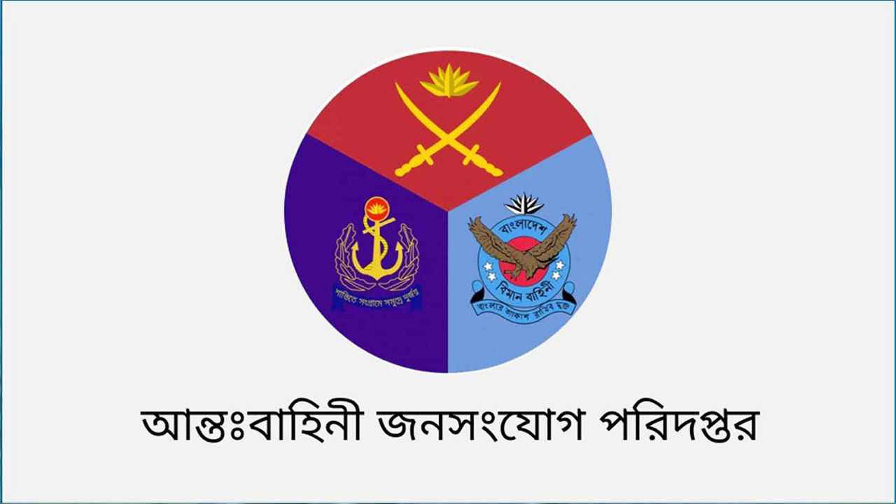 গোপালগঞ্জে আত্মরক্ষার্থে বলপ্রয়োগে বাধ্য হয় সেনাবাহিনী: আইএসপিআর