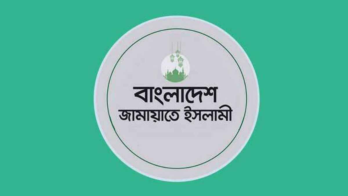 নির্বাচনি সংলাপে অংশ নিতে সময় চাইল জামায়াত