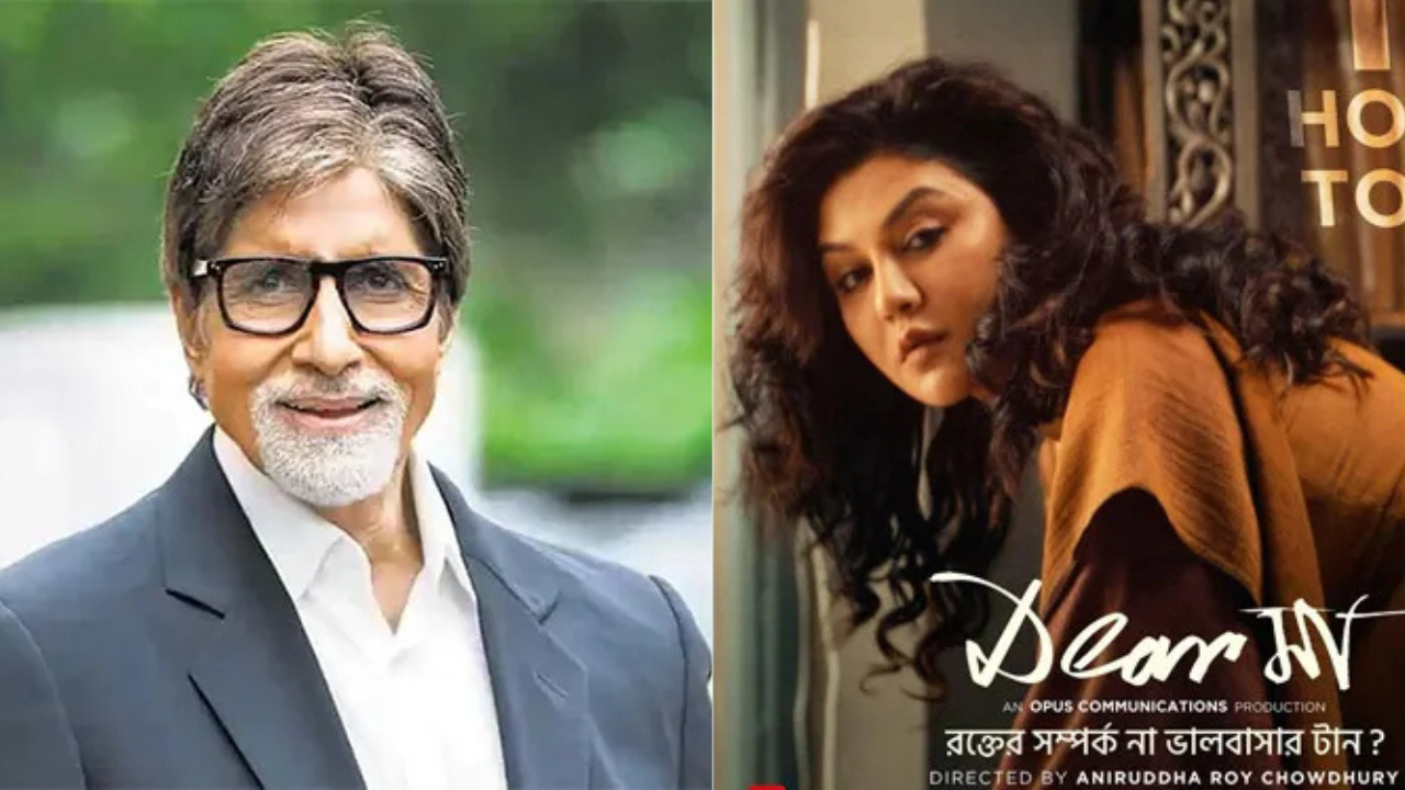 জয়ার ‘ডিয়ার মা’ ছবির ট্রেলার শেয়ার করে যা বললেন অমিতাভ বচ্চন