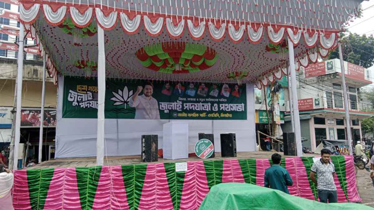 আজ ঝিনাইদহে এনসিপির সমাবেশ, আসছেন নাহিদ-হাসনাত-সারজিস