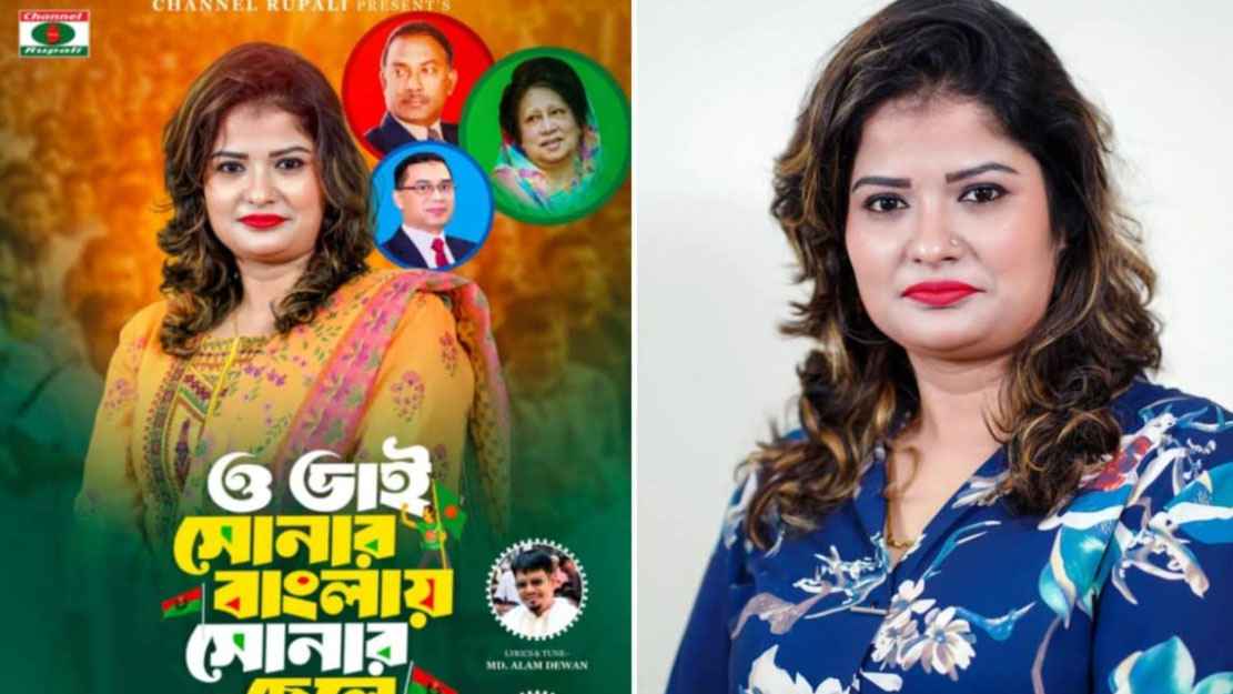 জিয়াউর রহমানকে নিয়ে গান গাইলেন রুমী সরকার