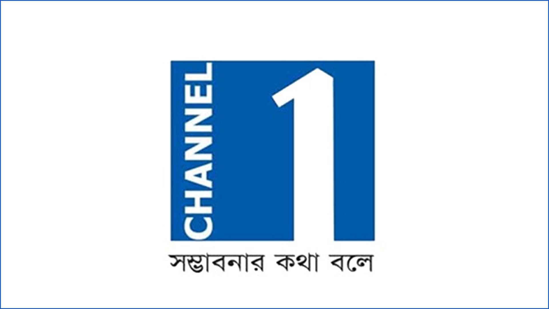 শিক্ষানবিশ সাংবাদিক নেবে চ্যানেল ওয়ান, আবেদন করুন দ্রুত