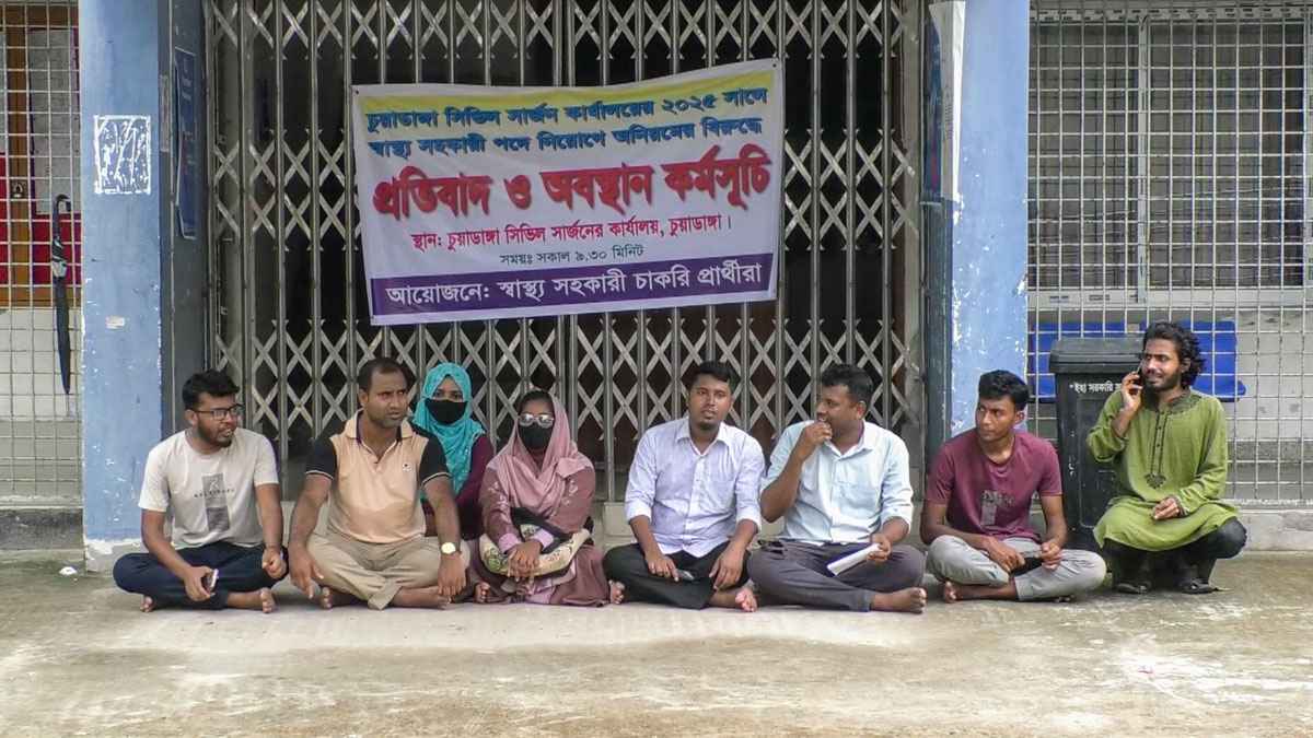 চুয়াডাঙ্গায় স্বাস্থ্য সহকারী নিয়োগে অনিয়মের অভিযোগ