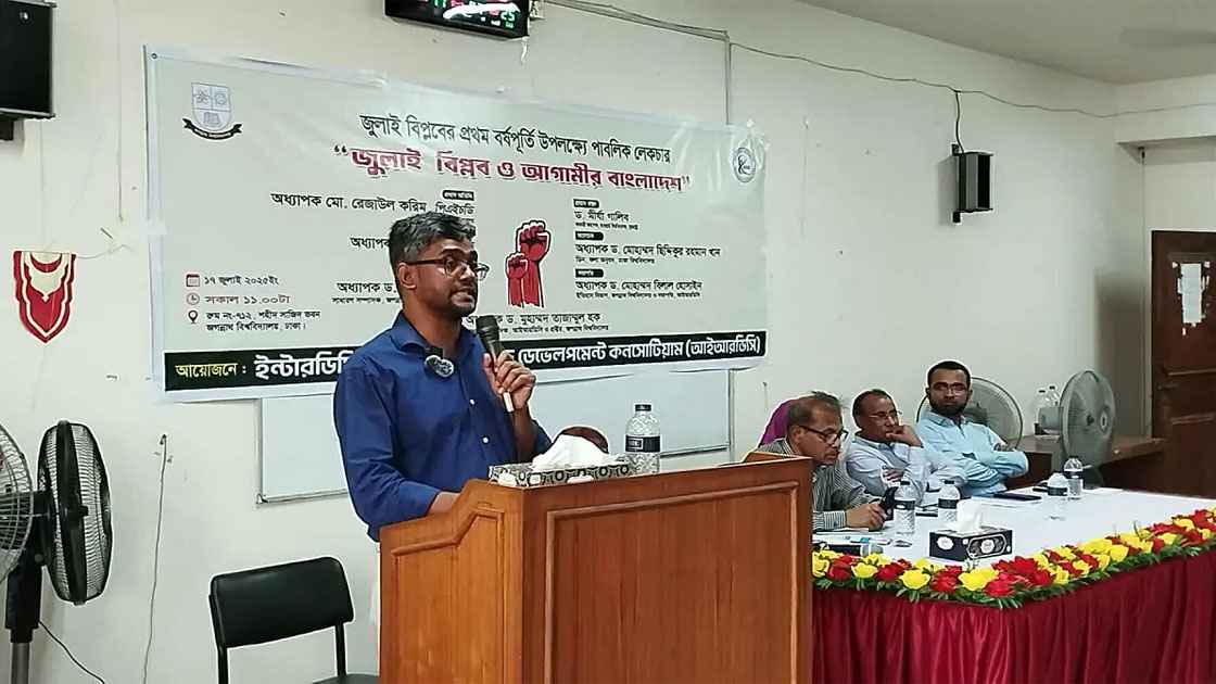 ‘মুক্তিযুদ্ধের চেতনাকে পুঁজি করে আ.লীগ ফ্যাসিস্ট রূপ নিয়েছিলো’