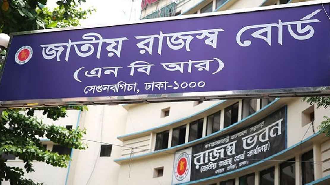 সাড়ে ১৫ হাজার আয়কর মামলা অডিটের জন্য নির্বাচন করেছে এনবিআর