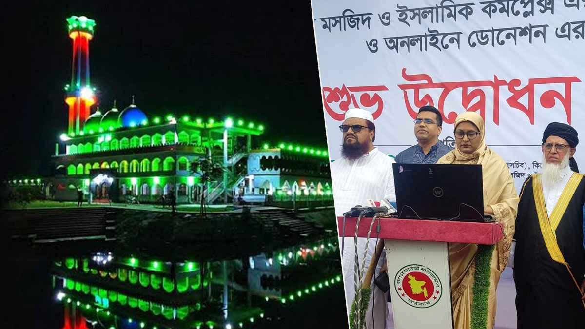 পাগলা মসজিদে দান এখন অনলাইনে, ডোনেশন সাইটের উদ্বোধন