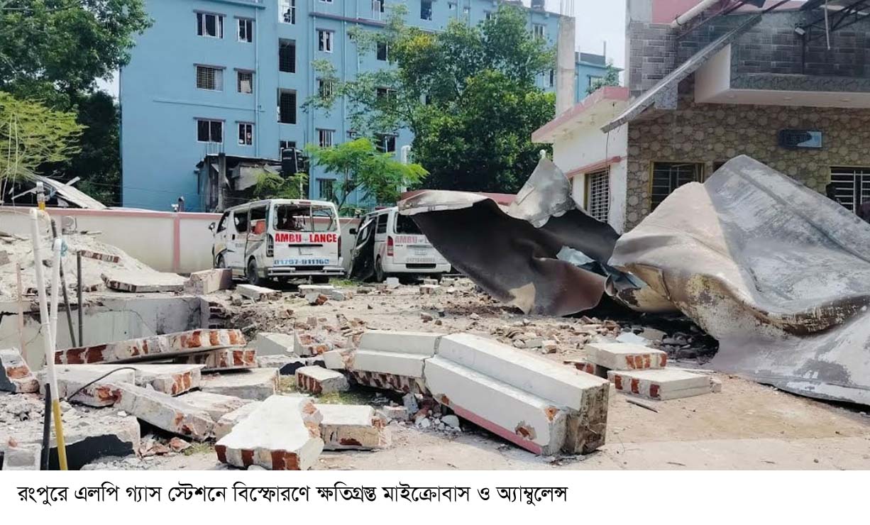 rangpur_petrol_pamp_pic.._19.07.2025___- rangpur_petrol_pamp_pic.._19.07.2025___-