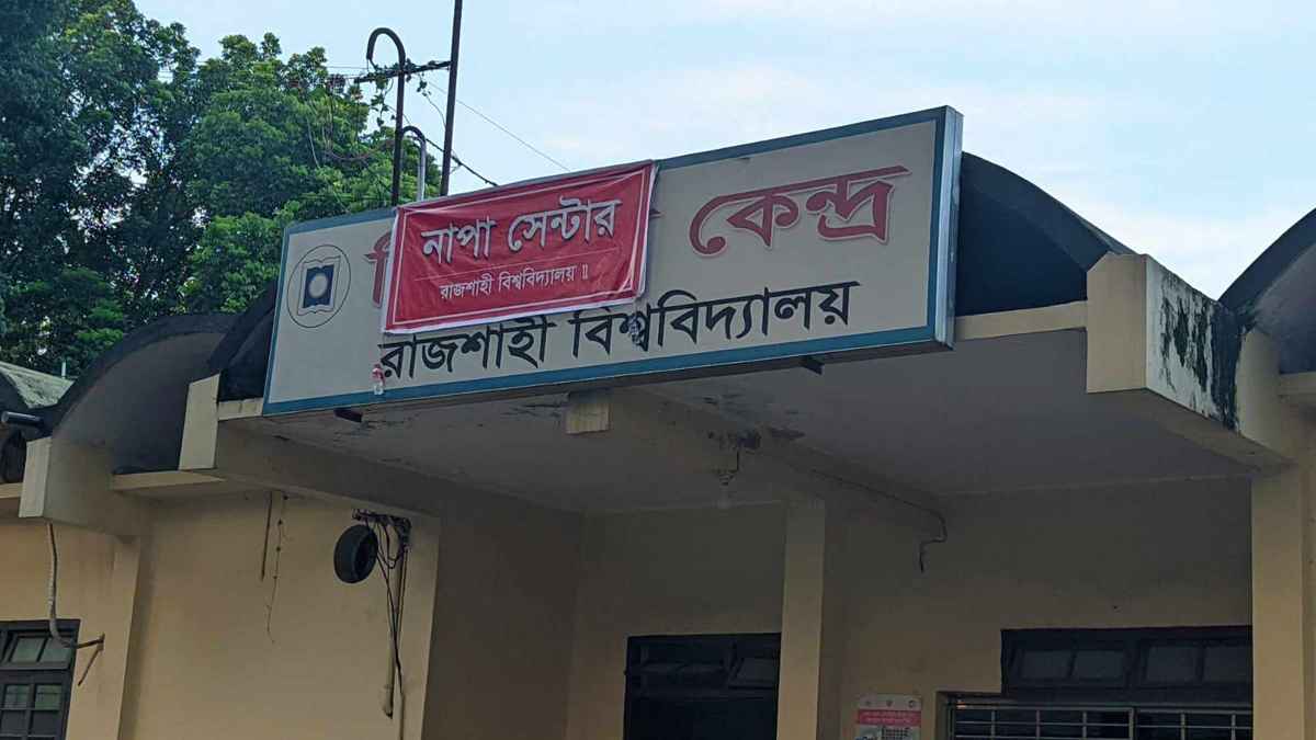 রাবিতে চিকিৎসককে ‘আওয়ামী লীগ’ ট্যাগ দিয়ে মারধর