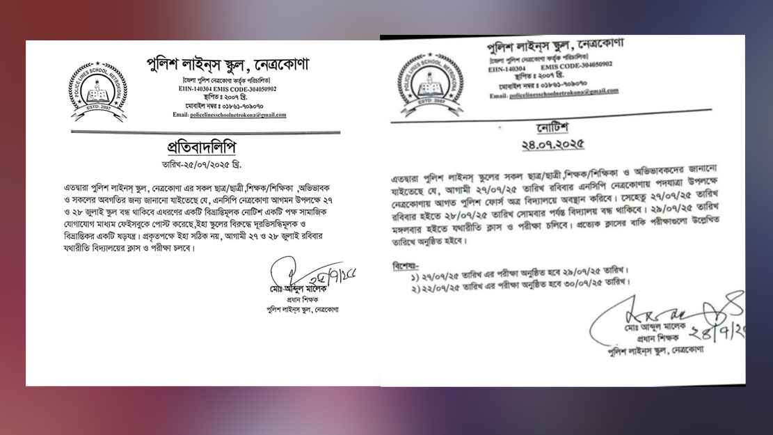 এনসিপির পদযাত্রা উপলক্ষে বিদ্যালয় দু’দিন বন্ধ, কর্তৃপক্ষের অস্বীকার