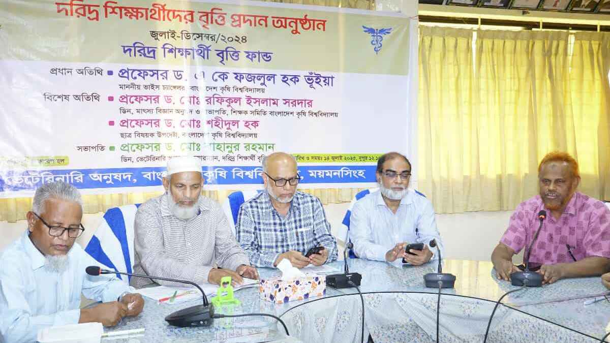 বাকৃবির ভেটেরিনারি অনুষদের ৩৩ শিক্ষার্থীকে বৃত্তি প্রদান