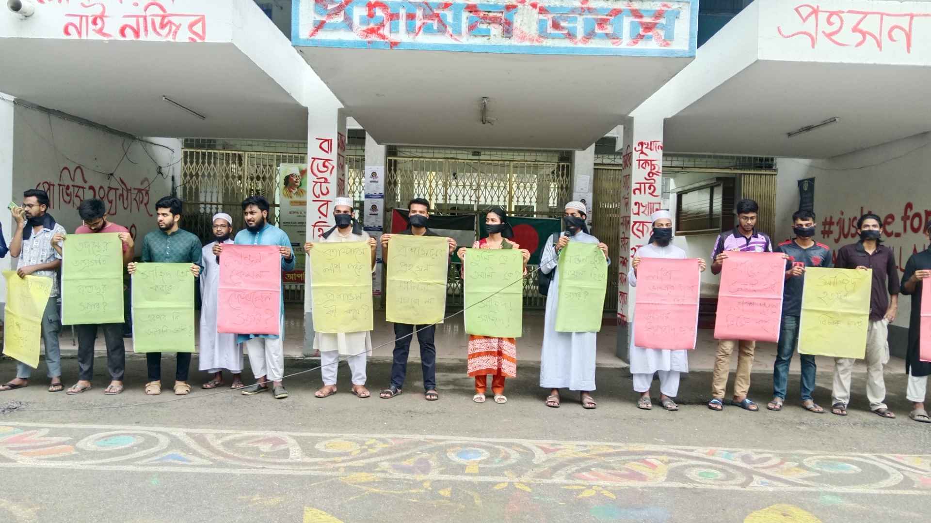 মুখে কালো কাপড় বেঁধে ইবি শিক্ষার্থীদের মৌন অবস্থান কর্মসূচি