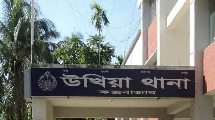 উখিয়ায় গৃহবধূর রহস্যজনক মৃত্যু