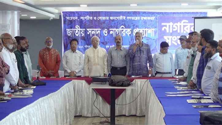 ‘রাজনৈতিক দলগুলো একমত হলে স্বৈরাচারের পুনঃপ্রবর্তন ঠেকানো যাবে’