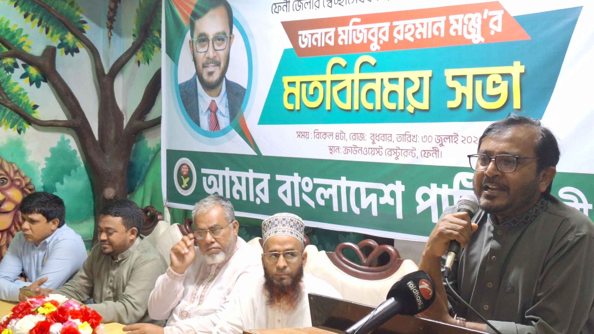 সবাইকে রাজনৈতিক সচেতন হওয়ার অনুরোধ জানিয়েছেন মজিবুর রহমান মঞ্জু
