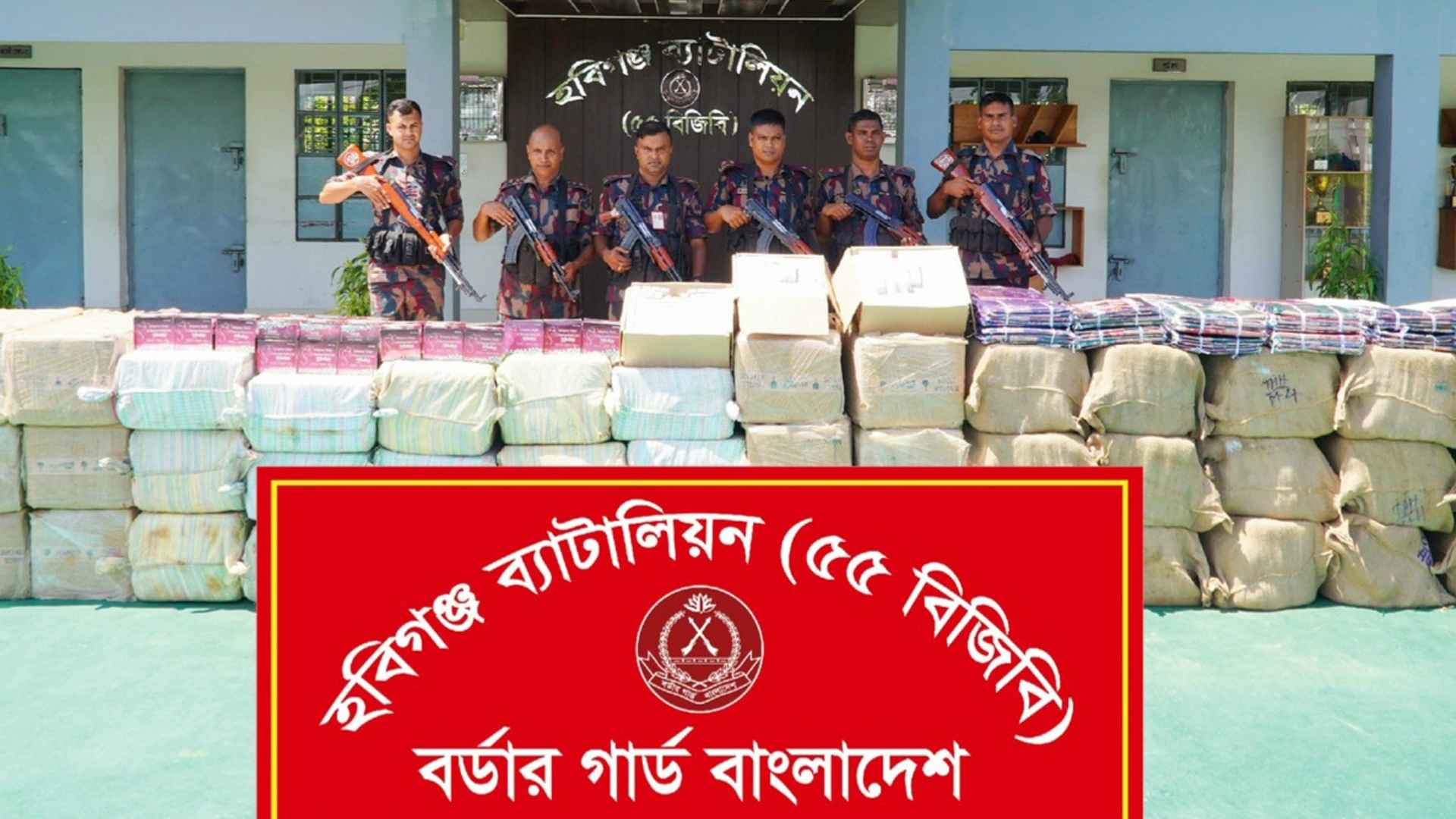 হবিগঞ্জে অভিযানে দেড় কোটি টাকার চোরাচালানি পণ্য, মাদক ও যানবাহন জব্দ