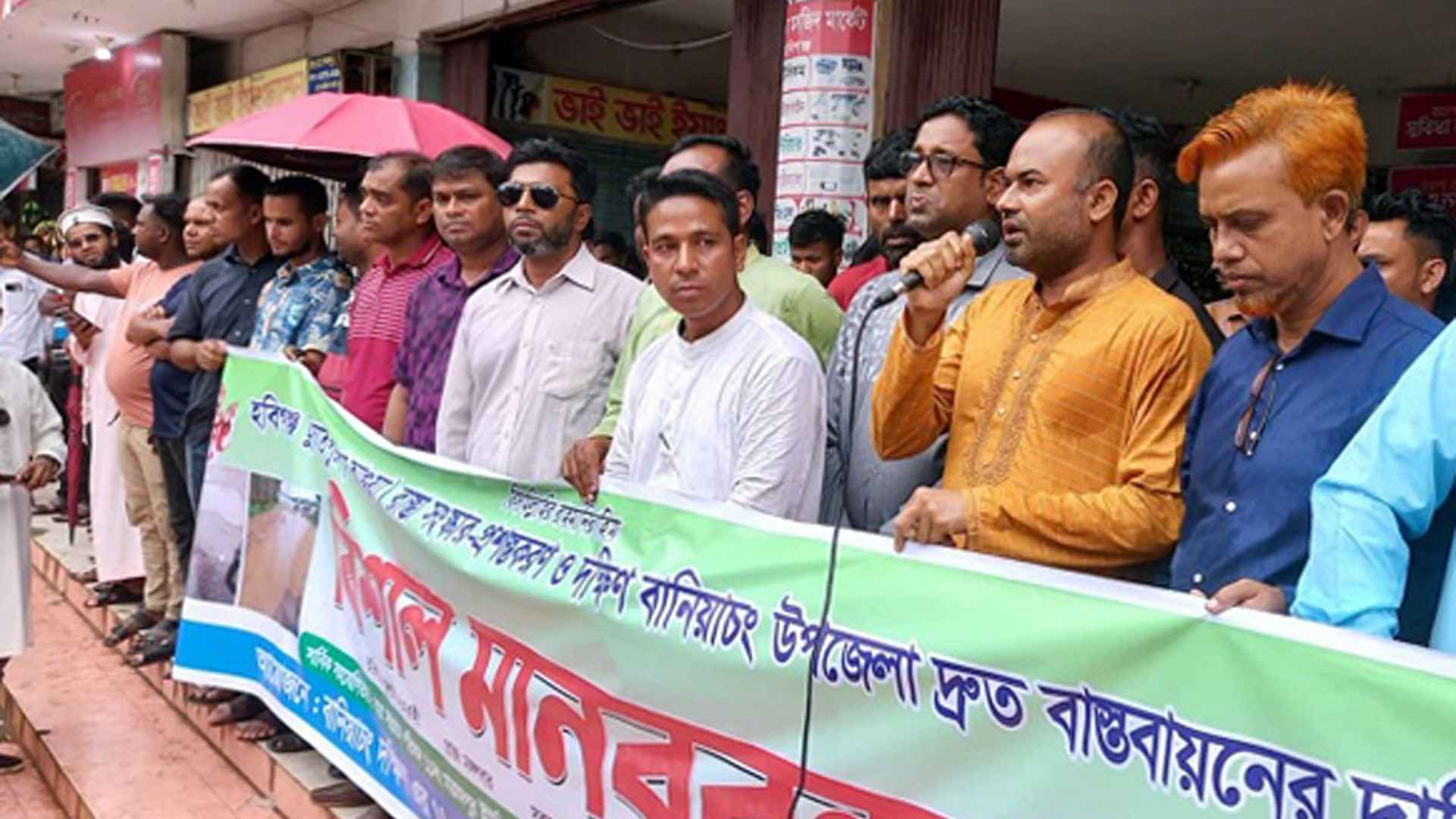 ছোট বড় গর্তে বেহাল সড়কের দশা, দ্রুত সংস্কারের দাবিতে মানববন্ধন