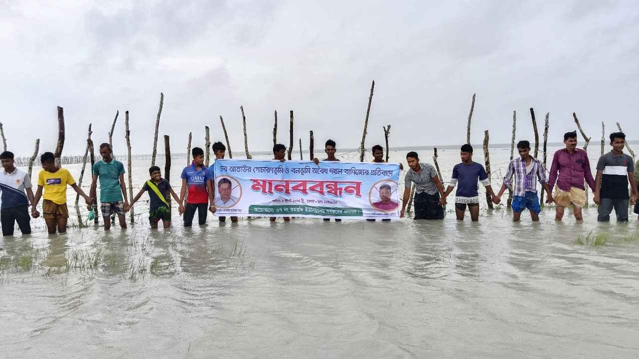 হাতিয়ায় গোচারণভূমি দখল বাণিজ্যের বিরুদ্ধে স্থানীয়দের মানববন্ধন
