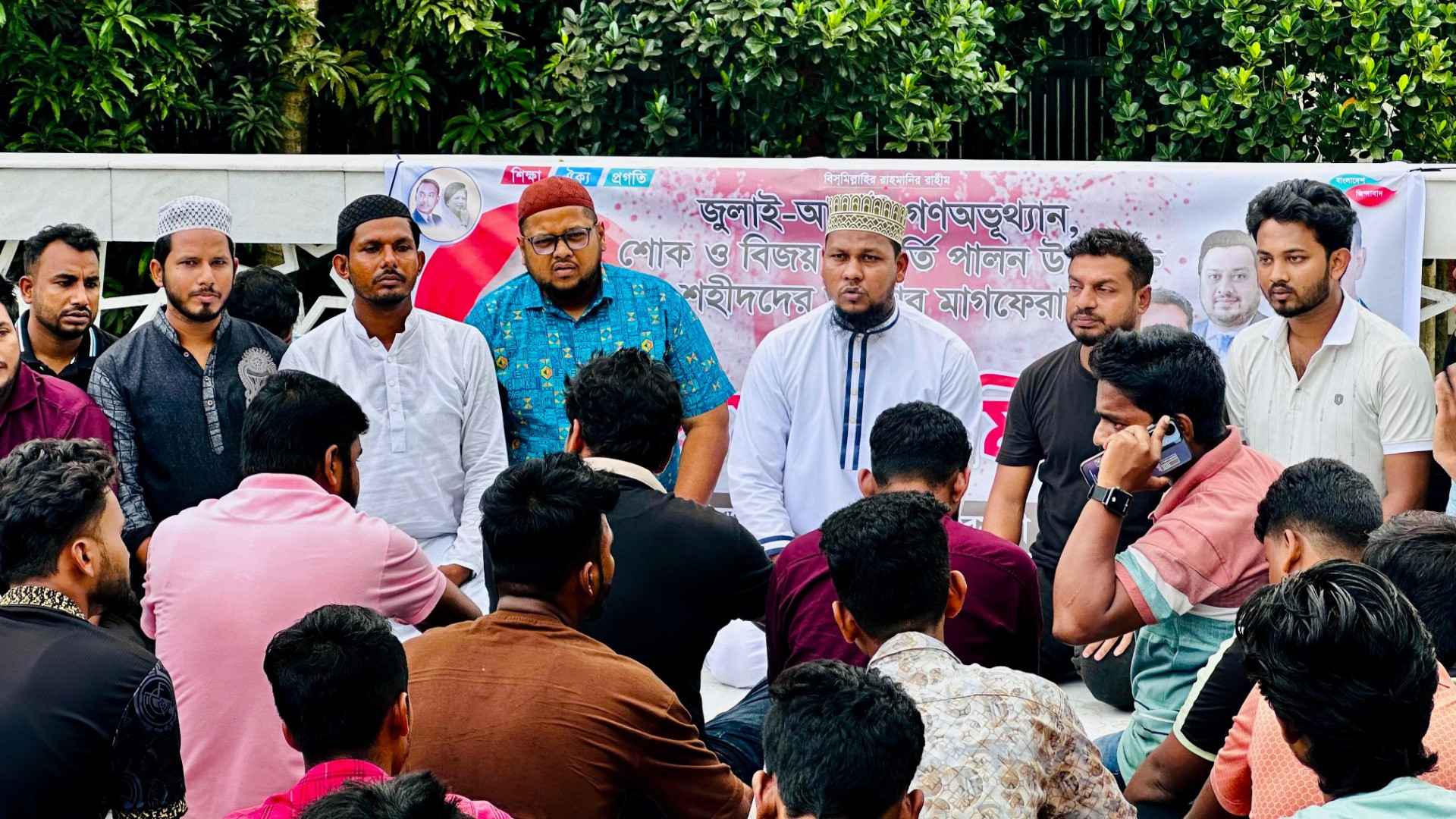 মিরসরাইয়ে জুলাই-আগস্ট গণঅভ্যুত্থান উপলক্ষ্যে ছাত্রদলের দোয়া মাহফিল