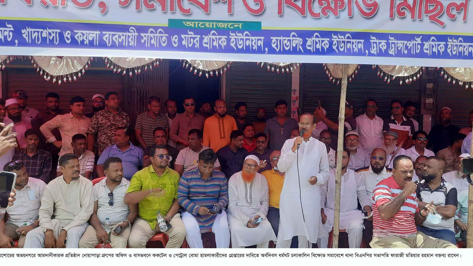 নওয়াপাড়া নৌবন্দর ব্যবসায়ীদের অর্ধদিবস ধর্মঘট, ৭২ ঘণ্টার আল্টিমেটাম