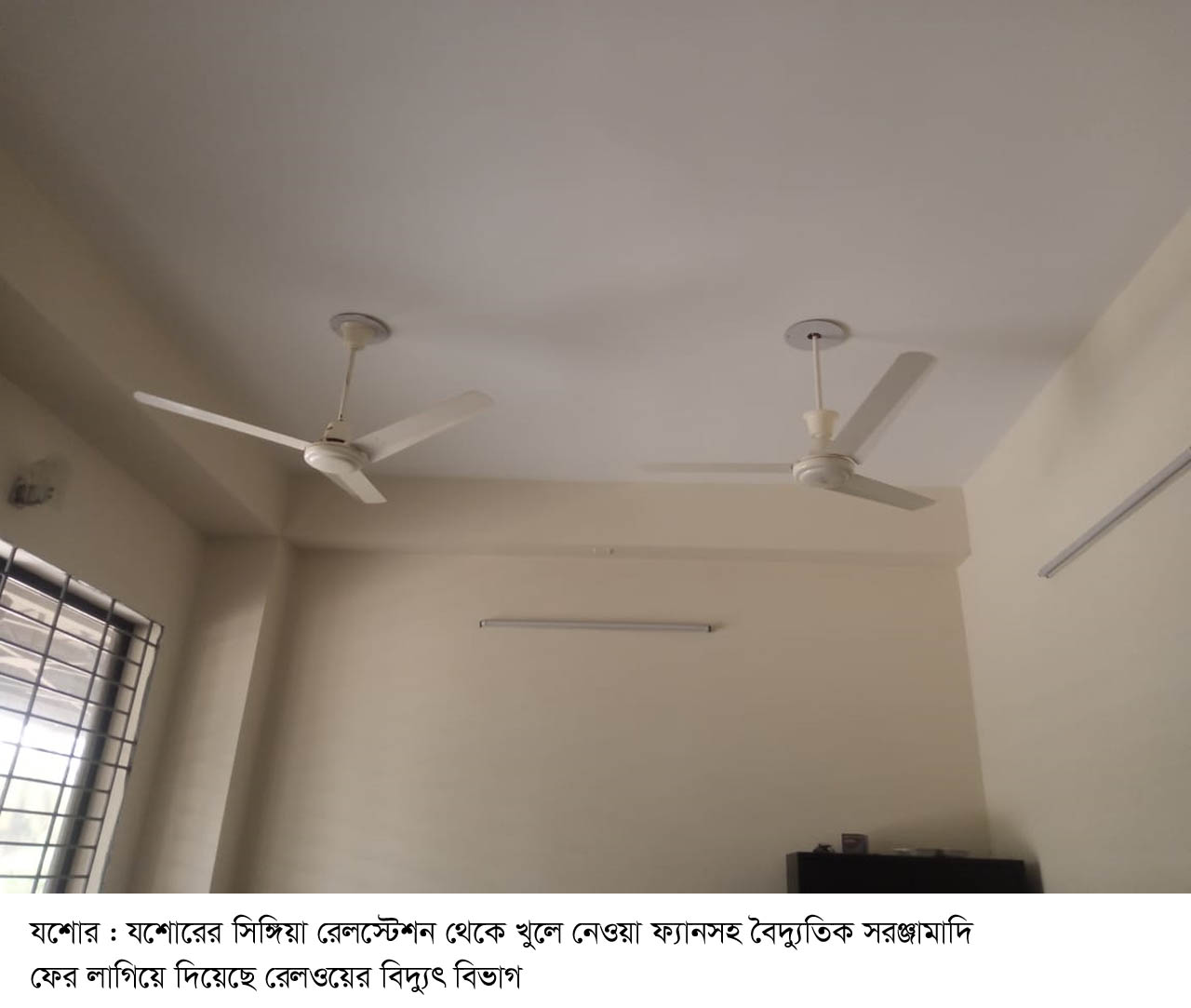 thumbnail_Jashore_station_fan_replce_pic_02