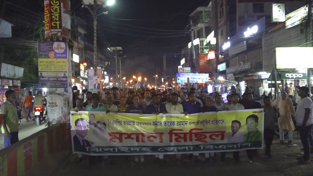 thumbnail_Jhenidah_BNP_missil_01