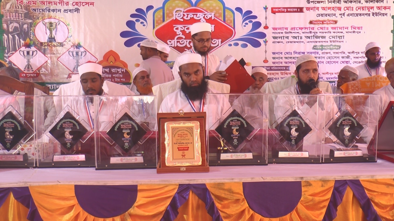 thumbnail_Madaripur_26-07-25_(Madrasa_Quran_Competition)_Pic_(9)