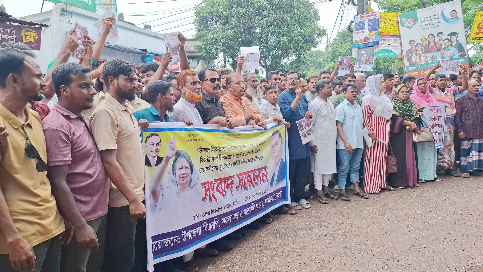 বিএনপির কাউন্সিল ঘিরে ভোটার তালিকা প্রকাশের জেরে দ্বন্দ্ব