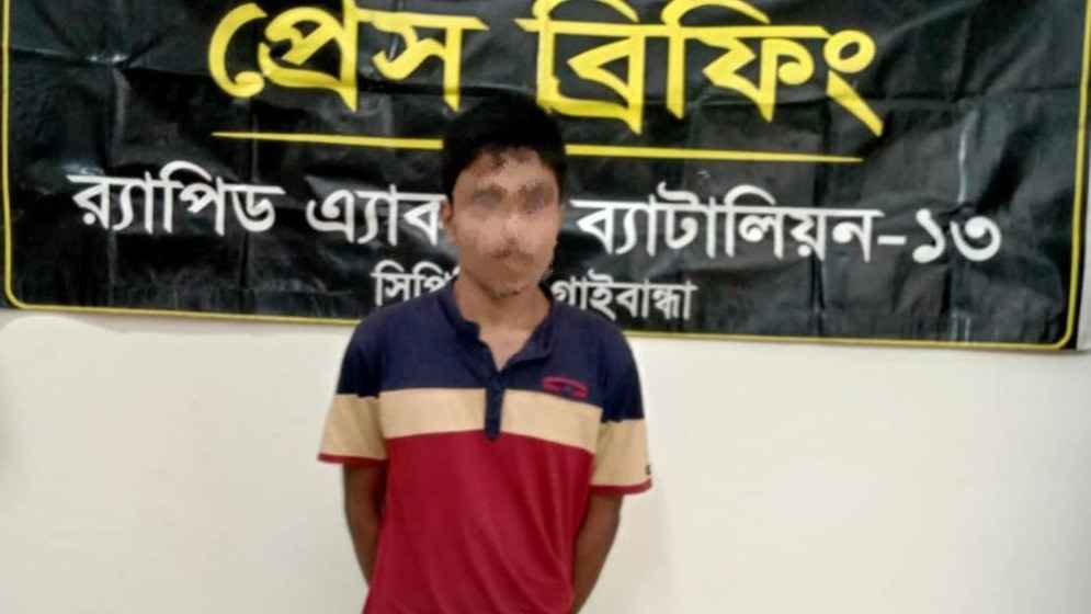 গাইবান্ধায় সাজাপ্রাপ্ত পলাতক আসামি গ্রেফতার