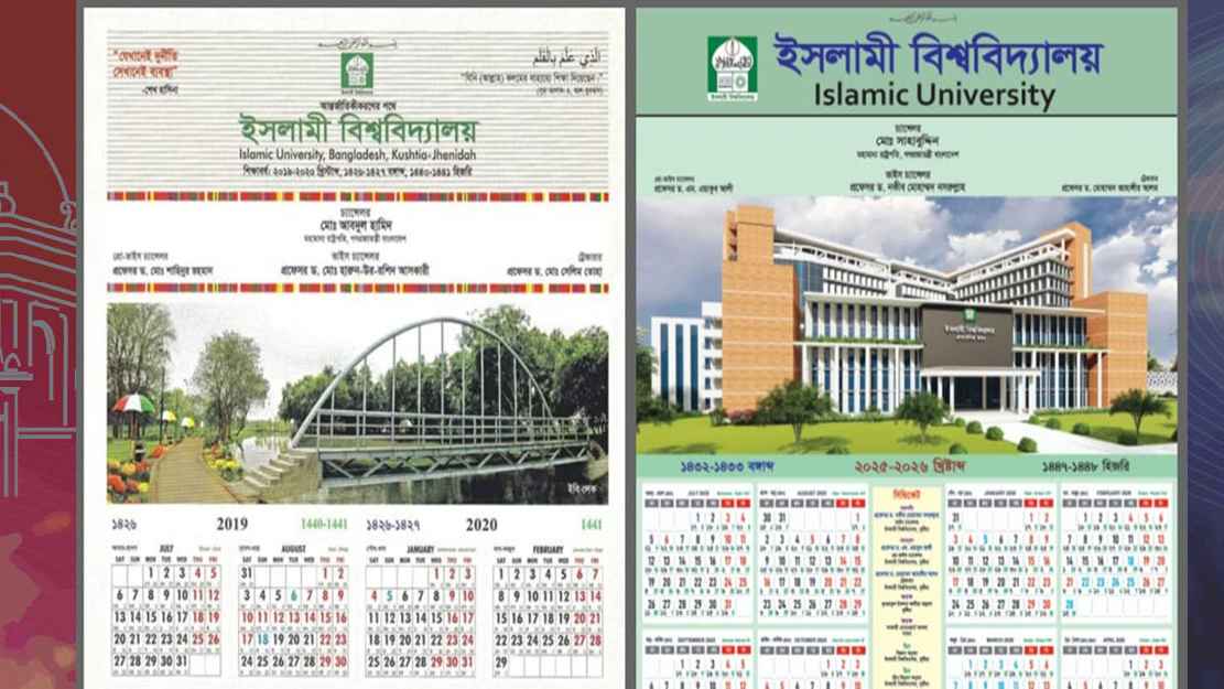 প্রেক্ষাপট পরিবর্তন হলেও ইবির ক্যালেন্ডারে সংযুক্ত হয়নি কোরআনের আয়াত