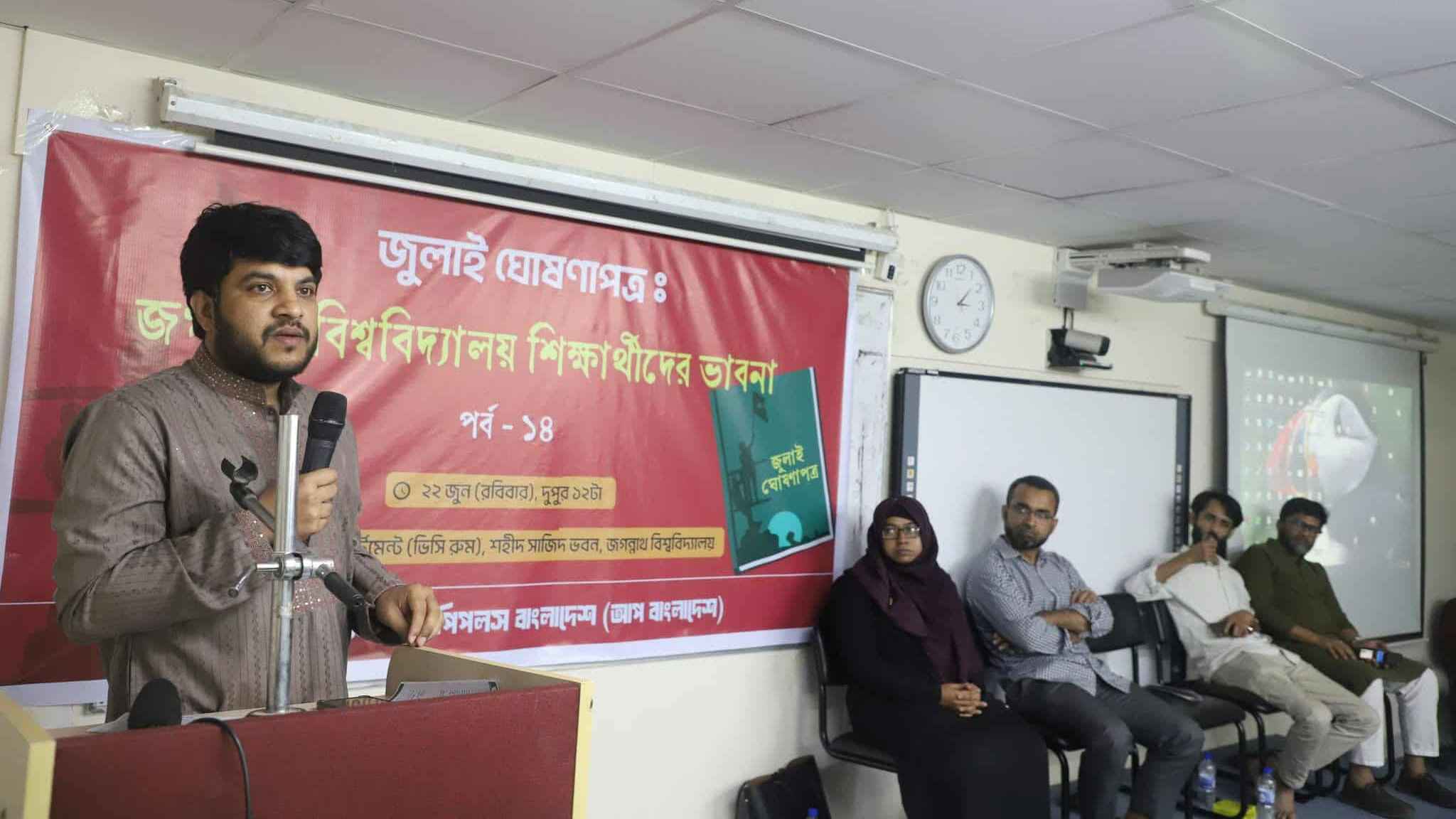 জুলাইয়ে ছিন্নমূল মানুষেরাই সবার আগে গুলির সামনে বুক পেতে দিয়েছে’