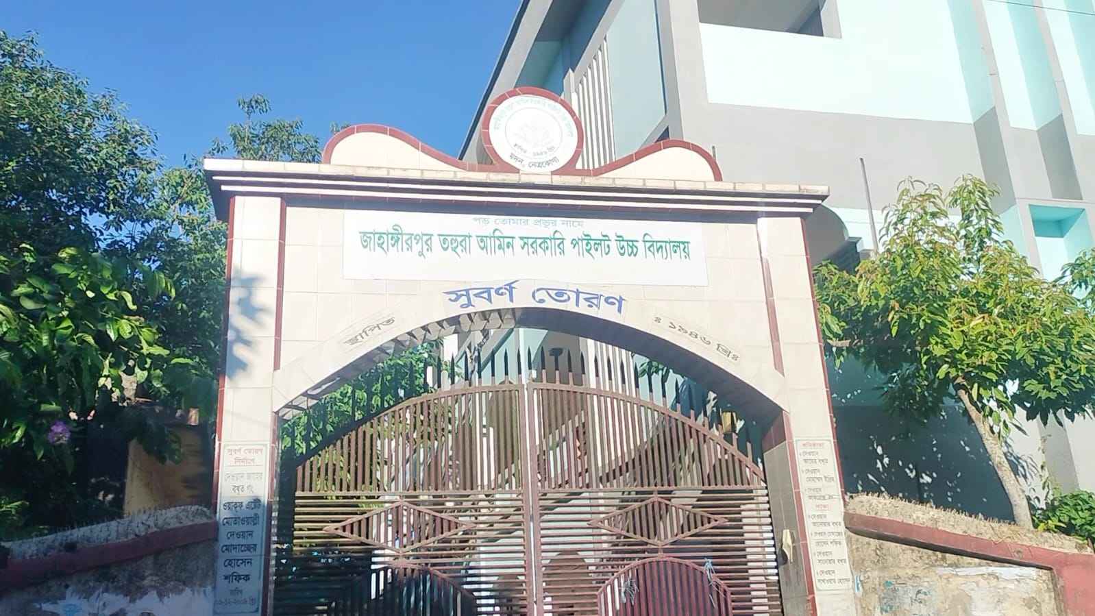 প্রধান শিক্ষকের বিরুদ্ধে ভুয়া বিল-ভাউচারে অর্থ আত্মসাতের অভিযোগ