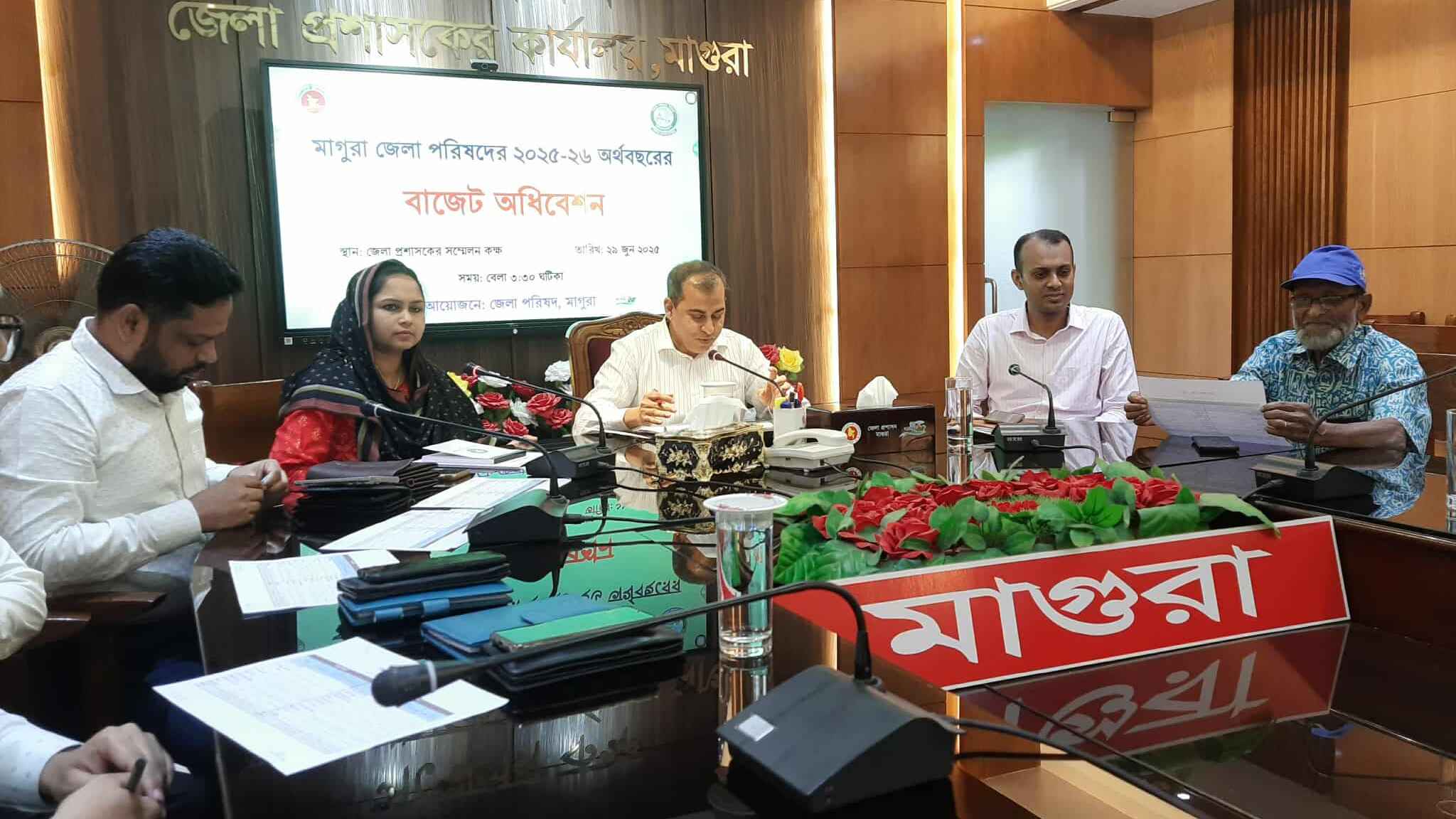 মাগুরা জেলা পরিষদের ১০৬ কোটি টাকার বাজেট ঘোষণা