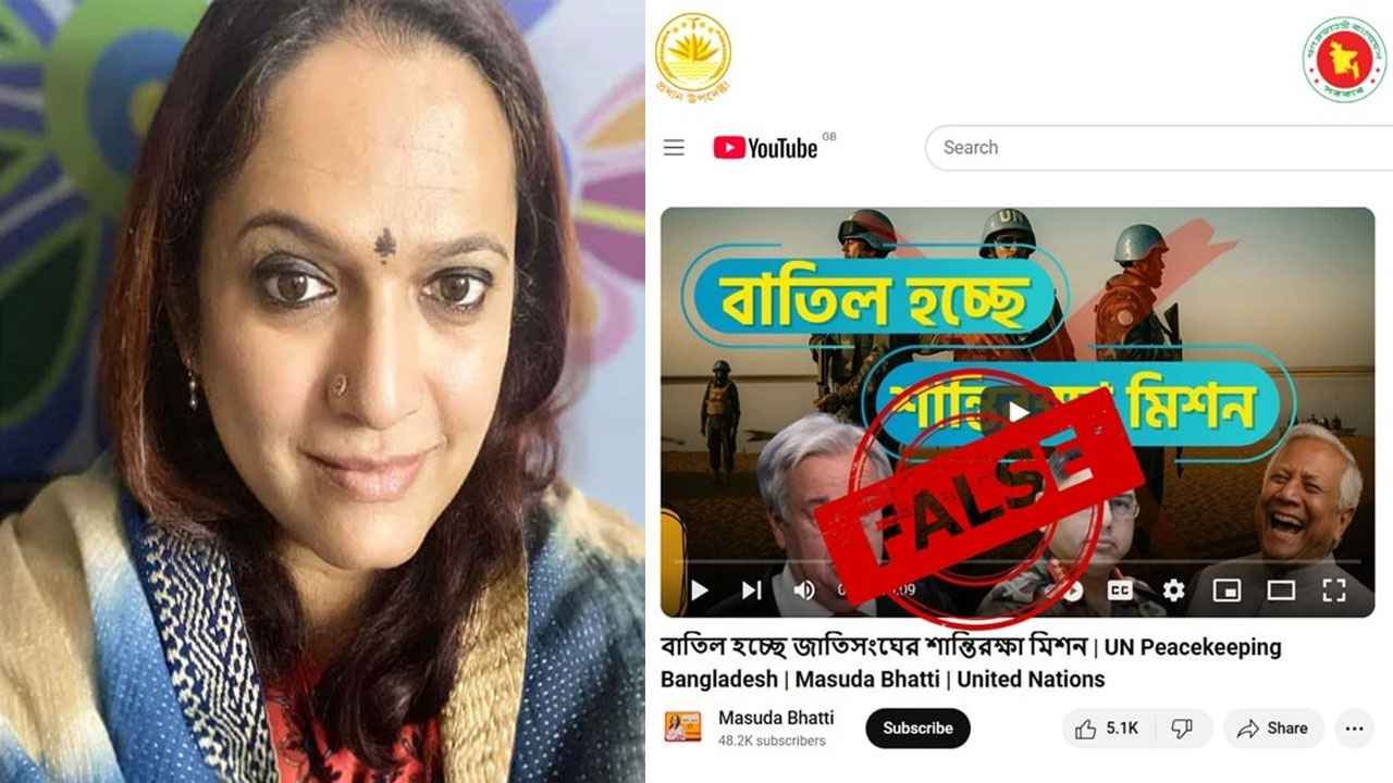 মাসুদা ভাট্টি বাংলাদেশবিরোধী মিথ্যা প্রচারণা চালাচ্ছেন: প্রেস উইং